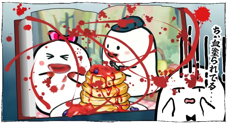 夏の夜明けのピクニック漫画16ページ目、飛び散る赤いしぶき