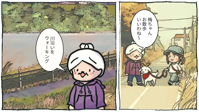 チクチクとの闘い in 田舎あるある漫画8ページ目、夕方のウォーキング