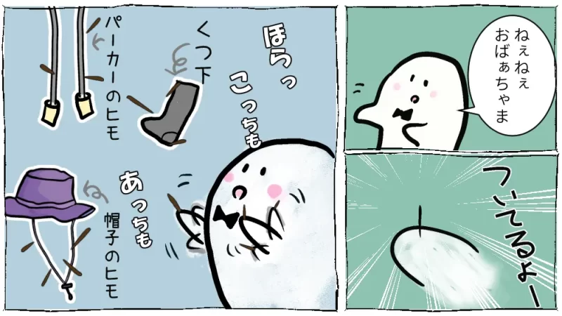 チクチクとの闘い in 田舎あるある漫画12ページ目、まだ、ついてるよ