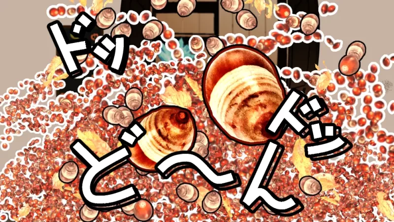 チクチクとの闘い in 田舎あるある漫画20ページ目、部屋いっぱいなだれ込むどんぐり