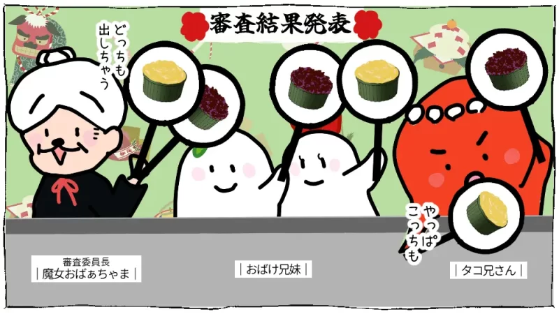 新年餅大決戦: クリーミーきな粉餅VS餅あんパントースト漫画22ページ目:結果発表