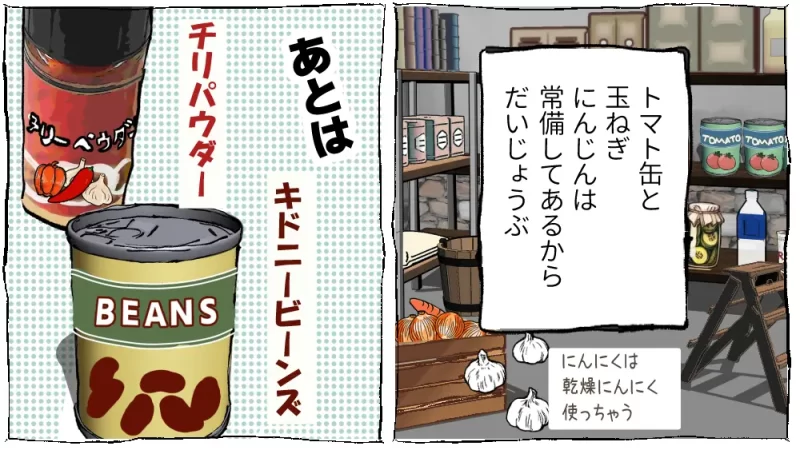 雪の日のチリコンカン漫画8コマ目：足りないもの2つ