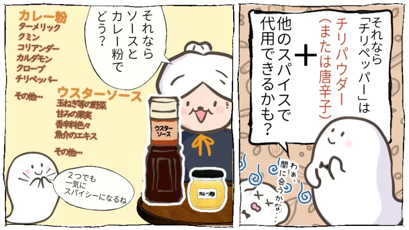 雪の日のチリコンカン漫画14コマ目：代用品