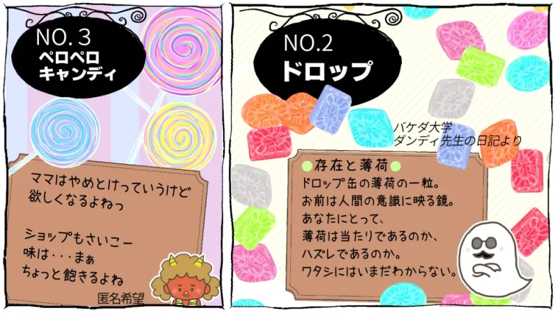 大根飴作ろう（前編）9段目：ドロップ、ぺろぺろキャンディ