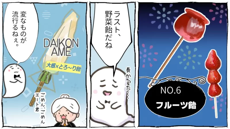 大根飴作ろう（前編）12段目：大根飴？