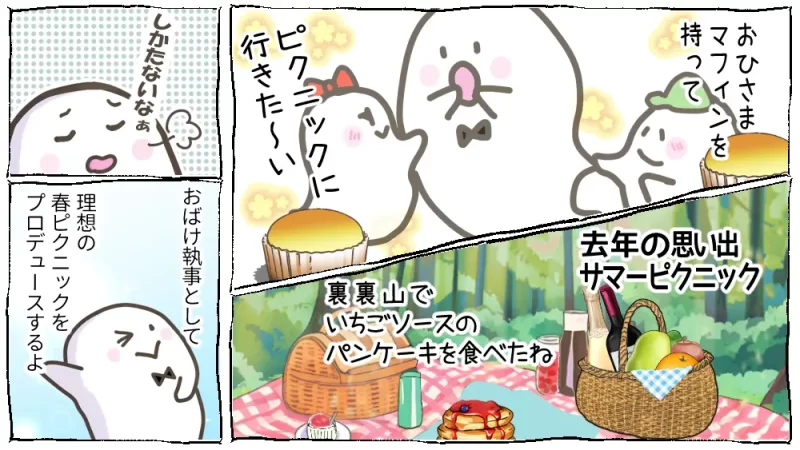 オレンジ香るおひさまマフィン漫画14段目:マフィンとピクニックに行きたい