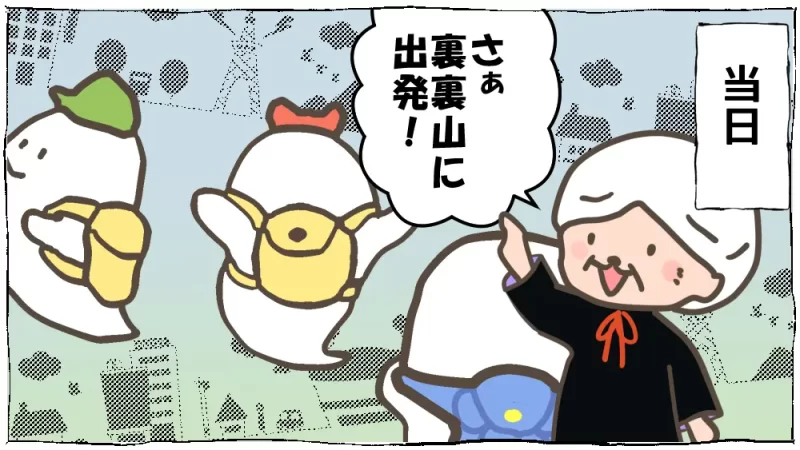 オレンジ香るおひさまマフィン漫画17段目:ピクニックに出発