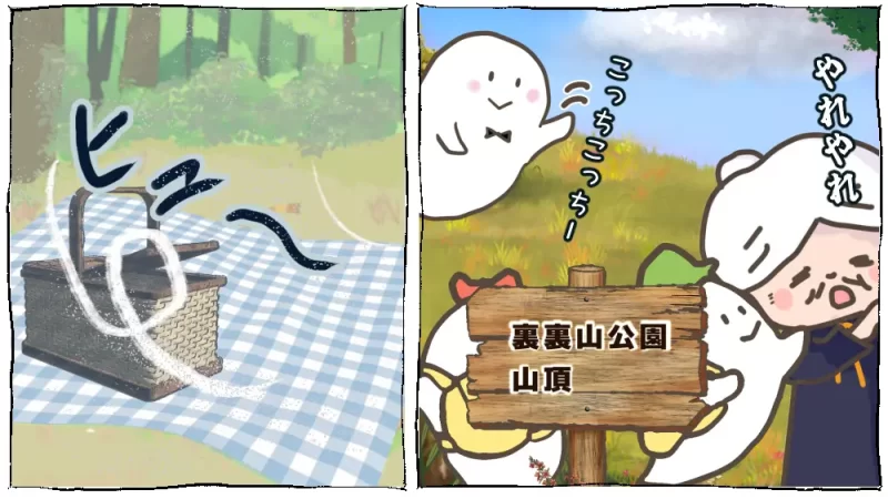 オレンジ香るおひさまマフィン漫画18段目:裏裏山は寒い