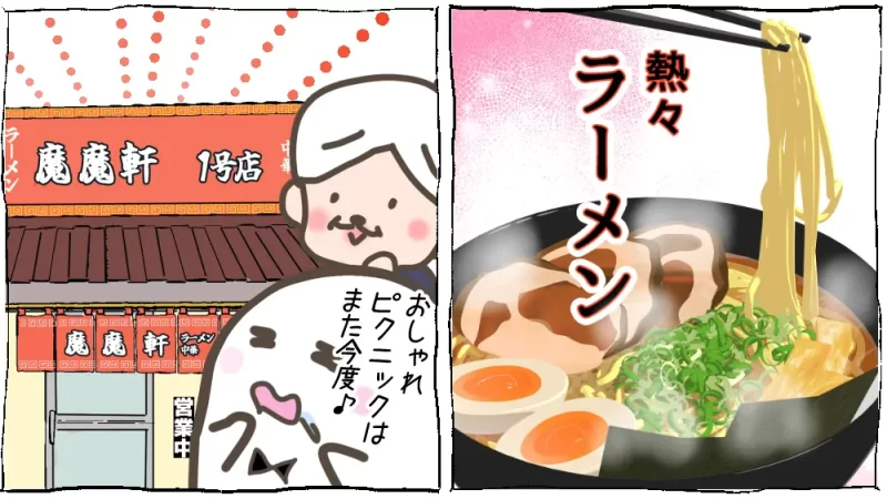 オレンジ香るおひさまマフィン漫画21段目:熱々ラーメン屋さん
