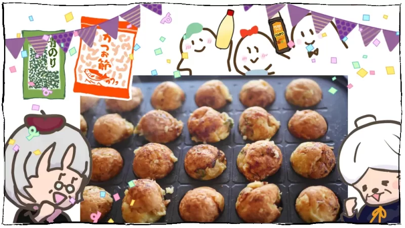 これでいい、おうちたこ焼き、野菜摂れるよ：20段目、完成