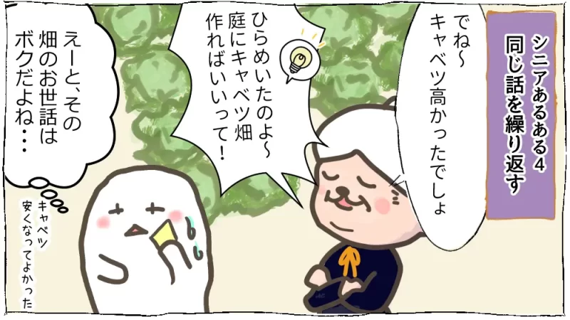 これでいい、おうちたこ焼き、野菜摂れるよ：9段目、同じ話を繰り返す