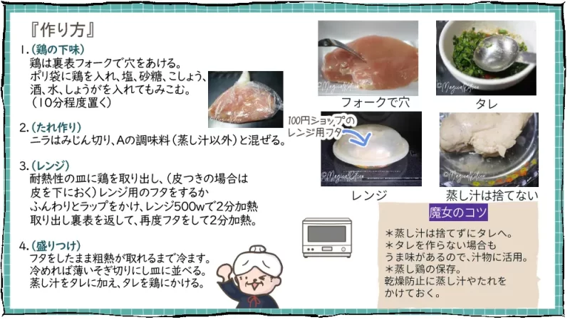 春と桜とおばけ兄さん漫画(初心者向けレシピあり):19段目、作り方