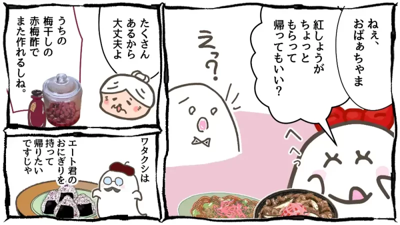 食品ロスは救えるか？紅しょうが大作戦 後編：もらって帰りたい